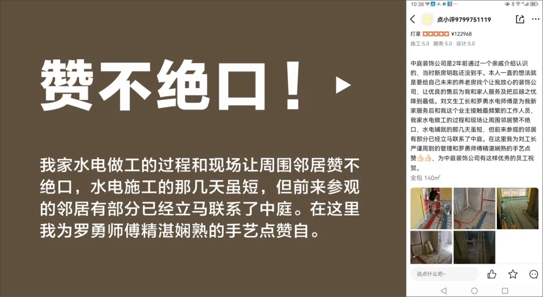 好匠人在中庭，好工藝放心裝